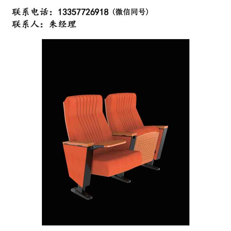 礼堂椅JY-04